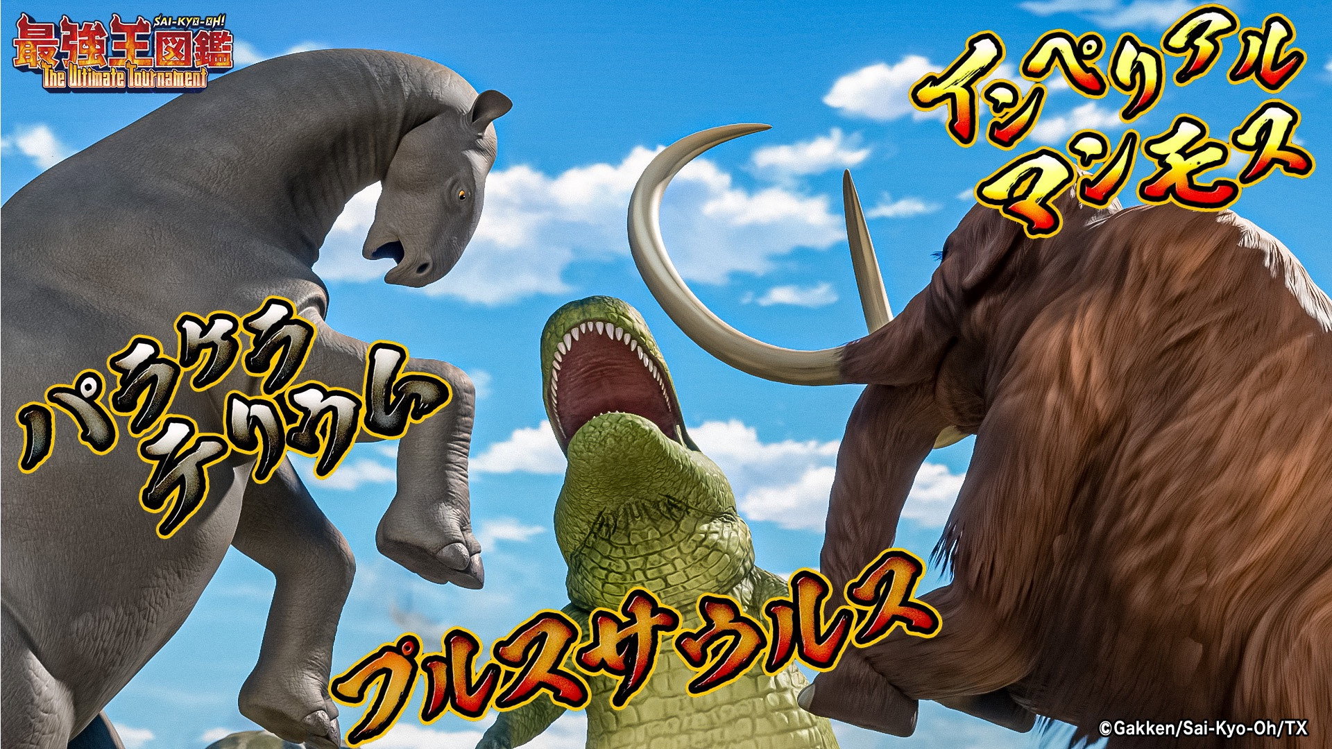 Episode 44