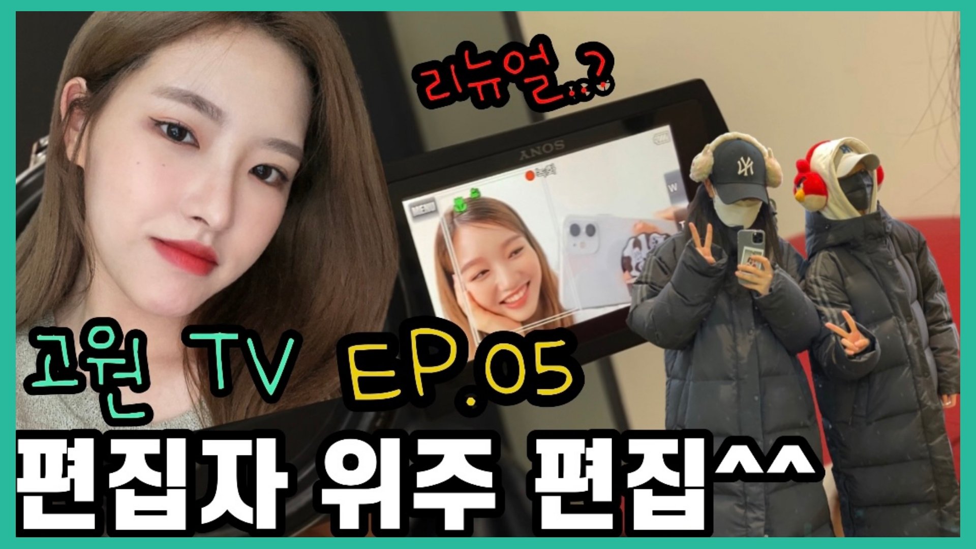 Thumbnail for Editor-focused editing ^^ Season 1 Episode 5