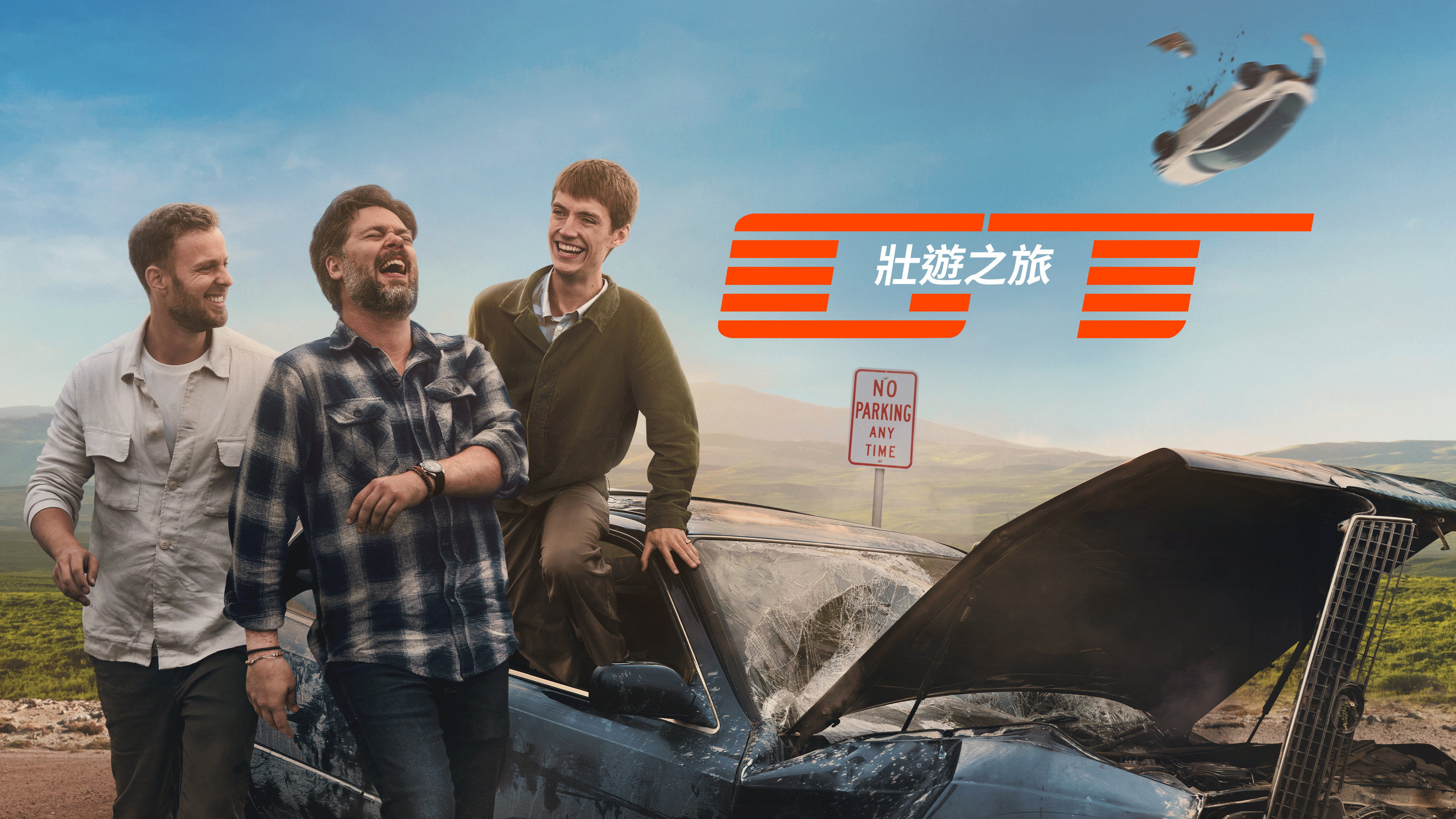 The Grand Tour backdrop