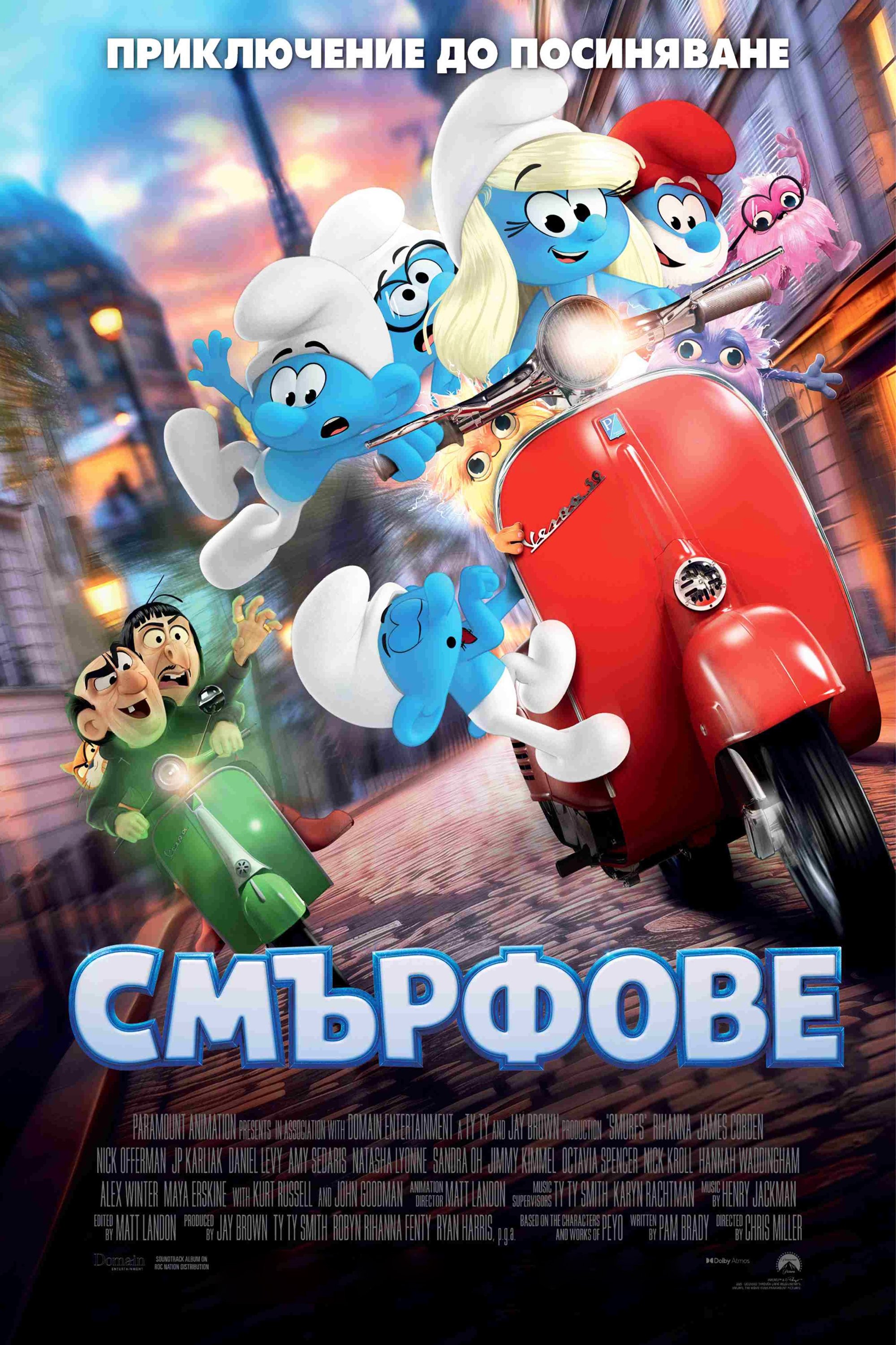 Смърфове