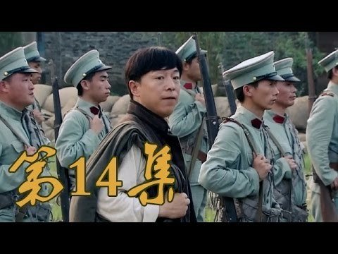 青岛往事 Staffel 1 :Folge 14 