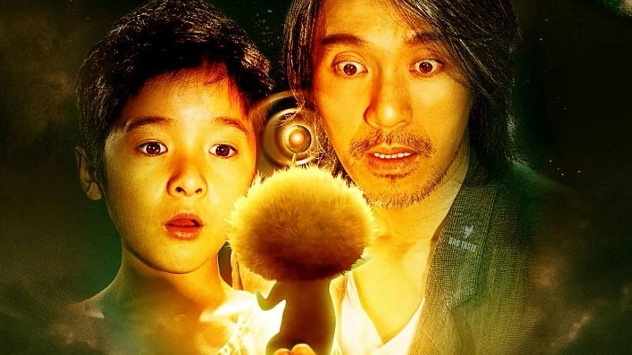 CJ7 (2008)