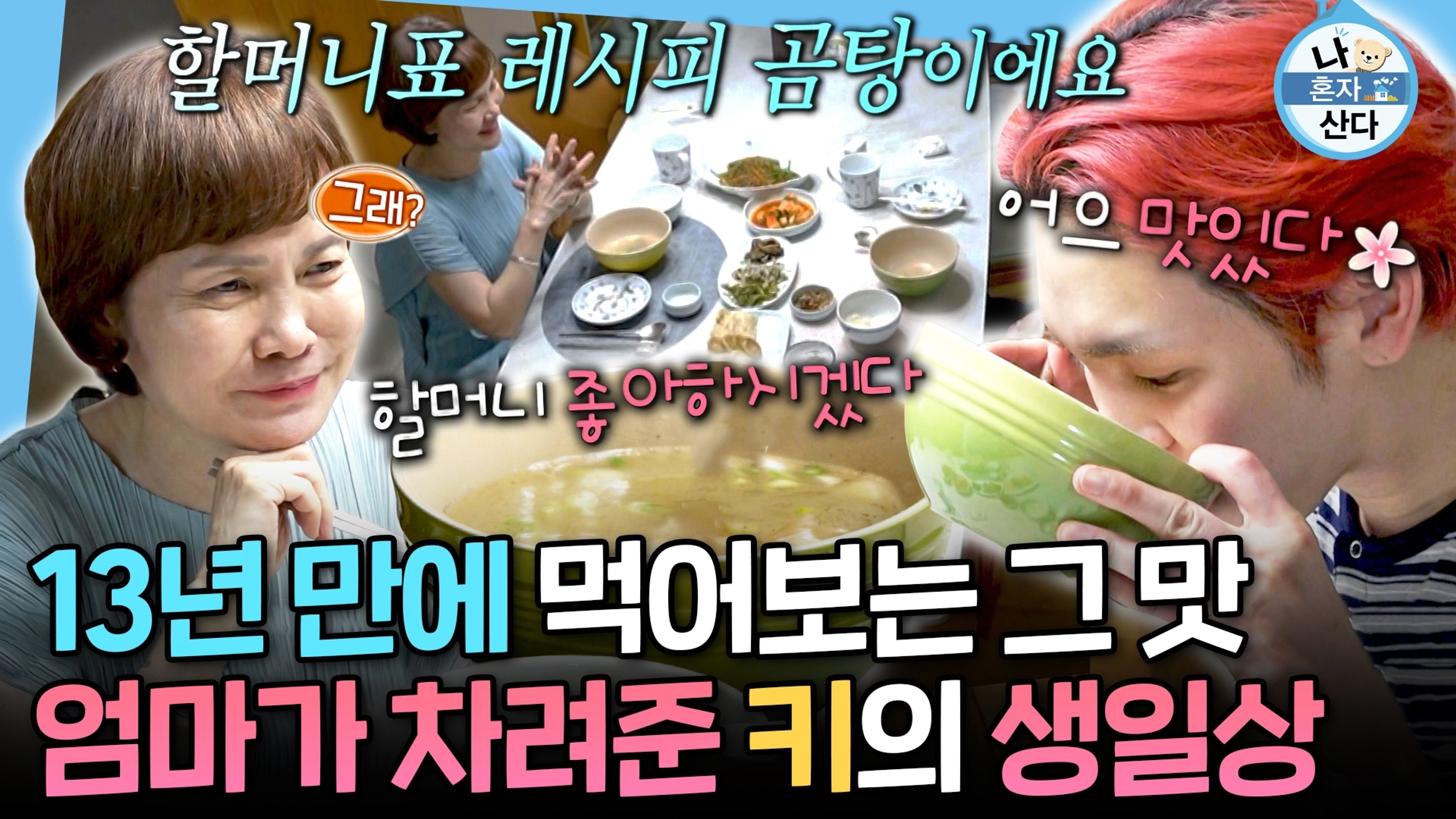 나 혼자 산다 Staffel 1 :Folge 614 