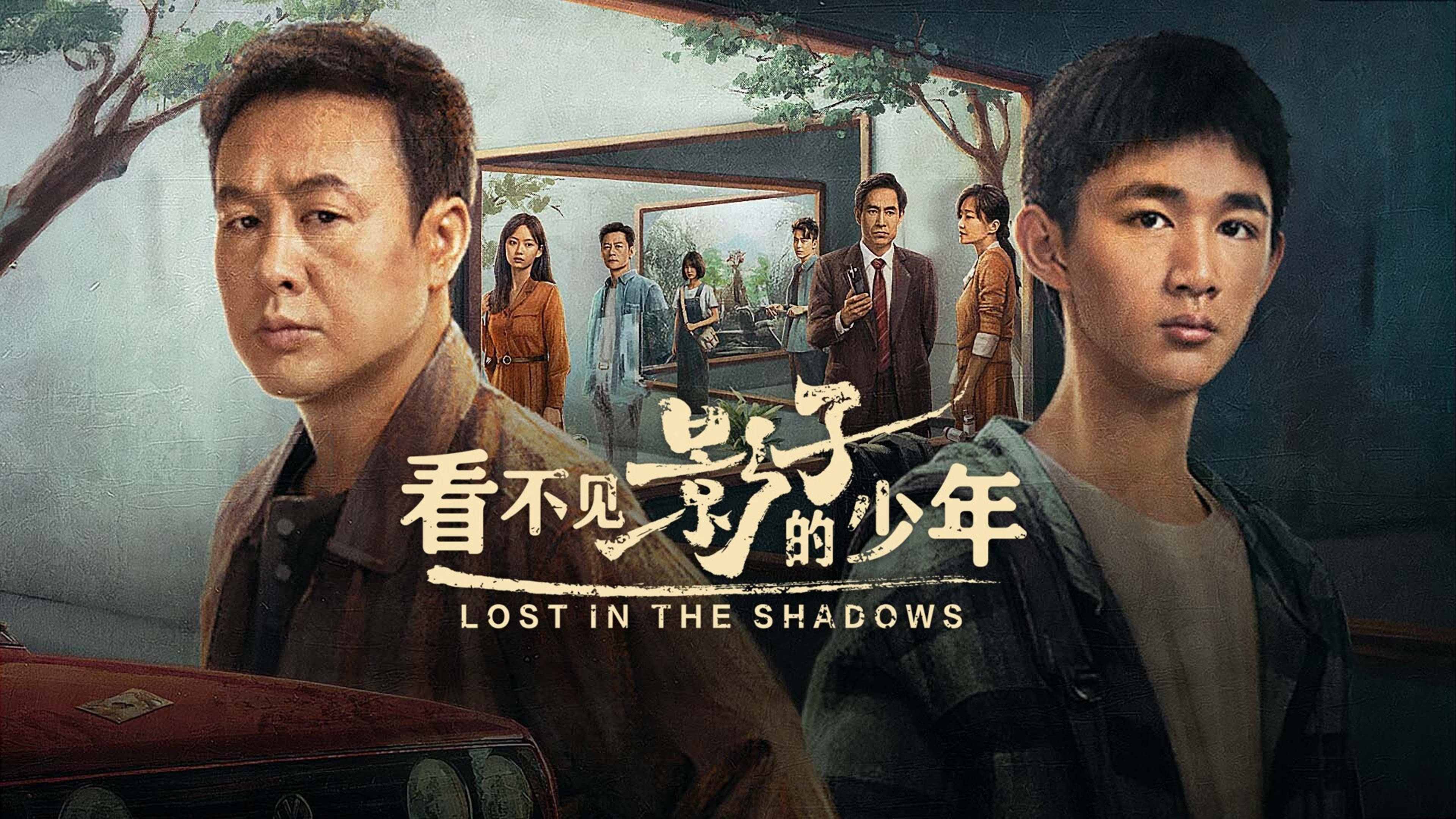 Lost in the Shadows