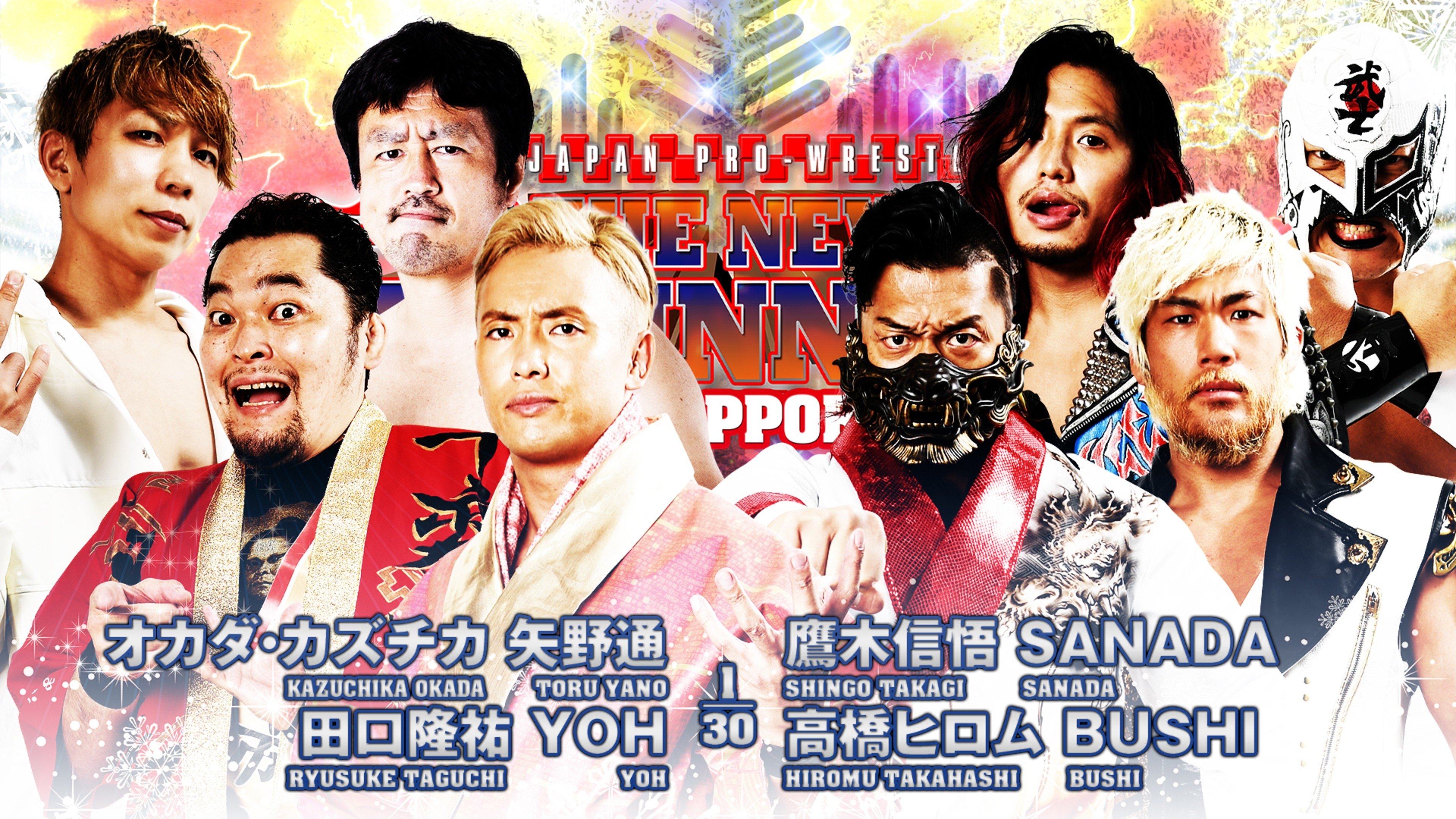 NJPW The New Beginning In Sapporo 2023 - Day 1 (2023)