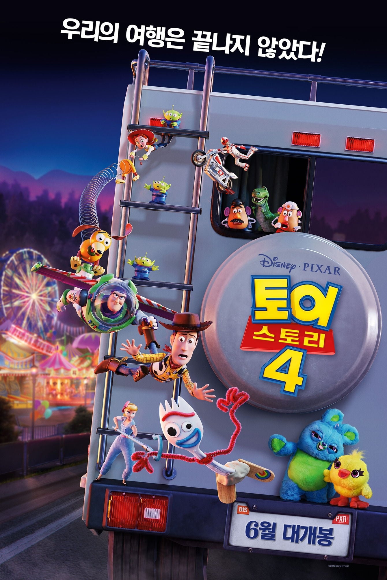 Toy Story 4