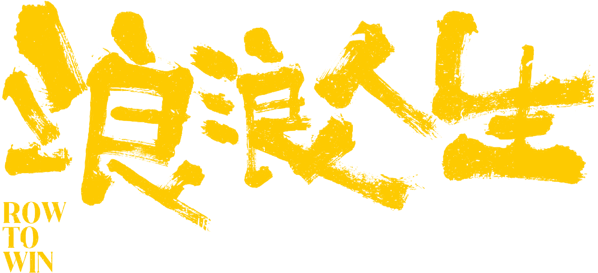 Lãng Lãng Nhân Sinh Logo