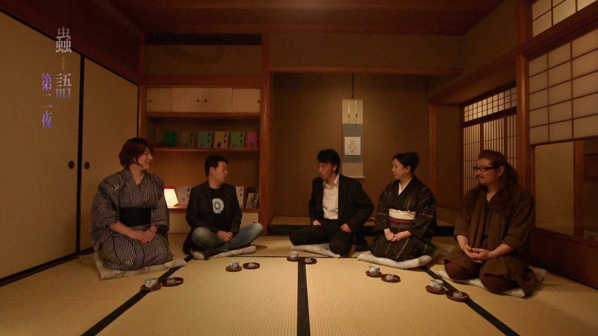 Mushi-Shi