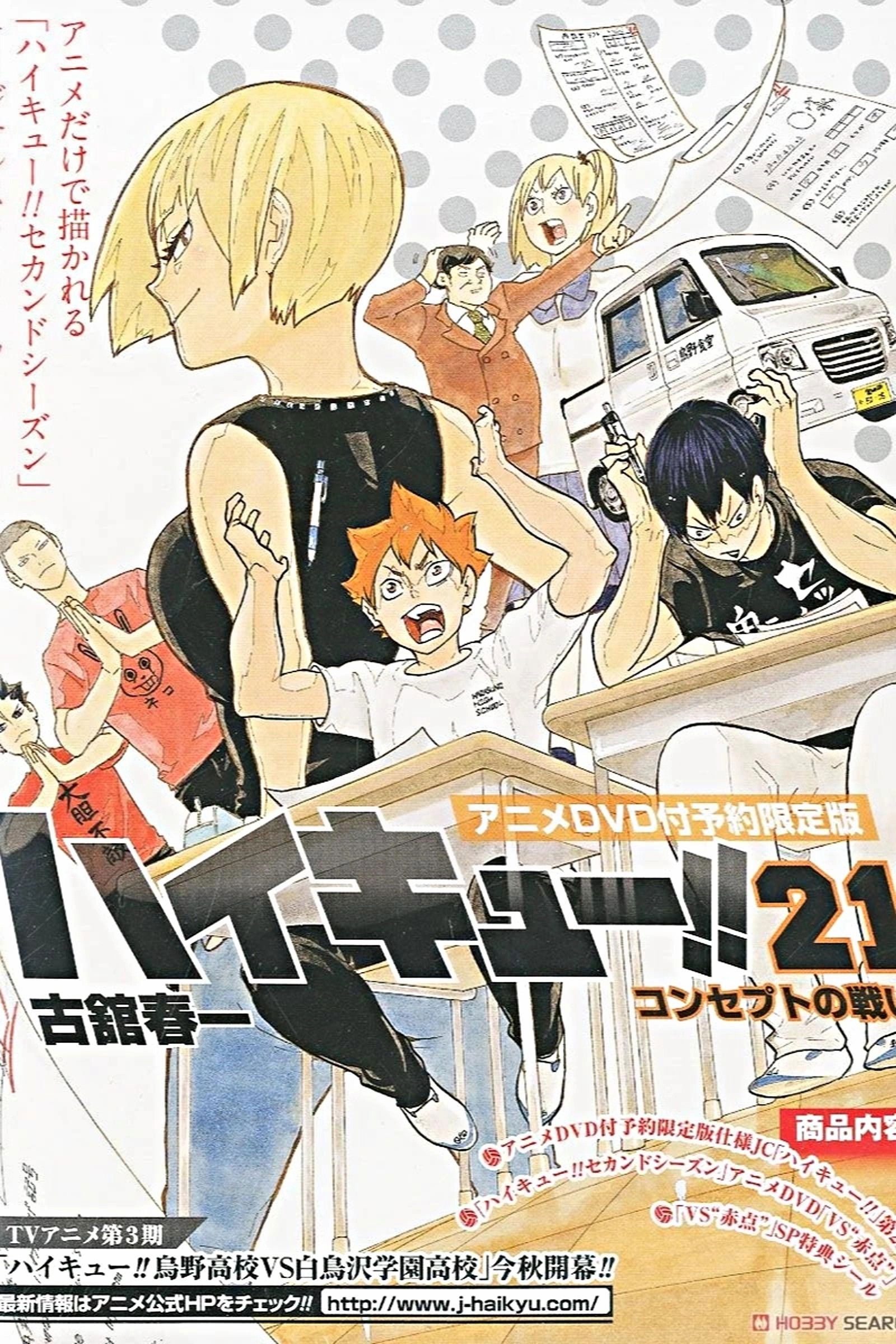 Haikyu!!: VS "Failing Marks" image