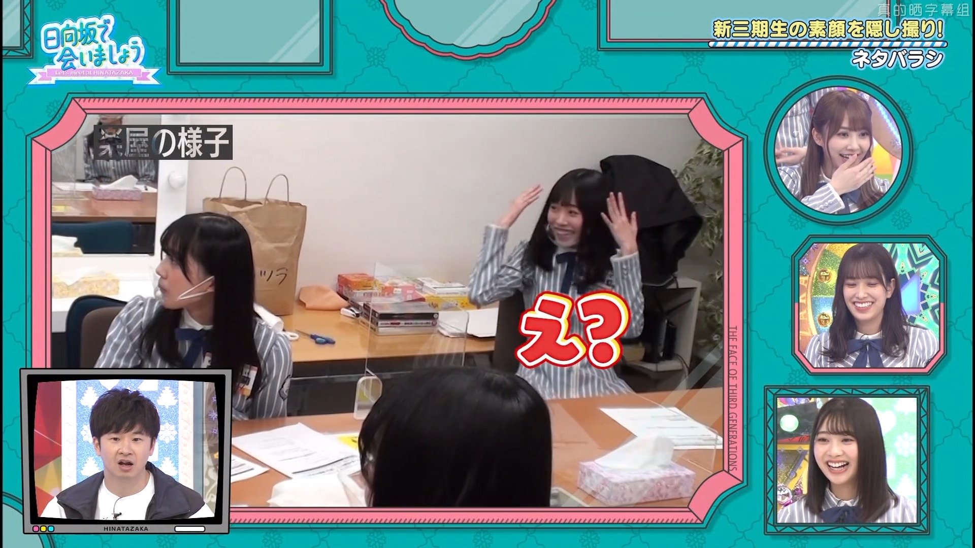 Let's Meet at Hinatazaka