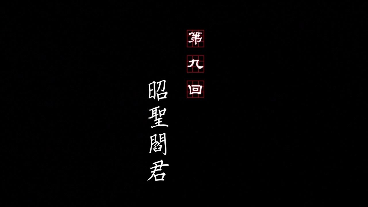 A Portrait of Jianghu: Bad Guys