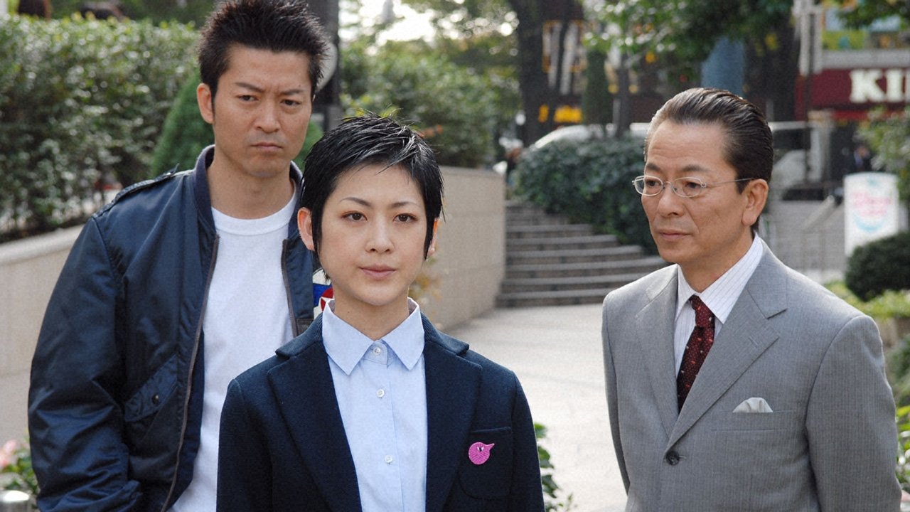 AIBOU: Tokyo Detective Duo