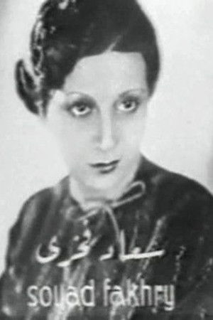 et billede af Souad Fakhri