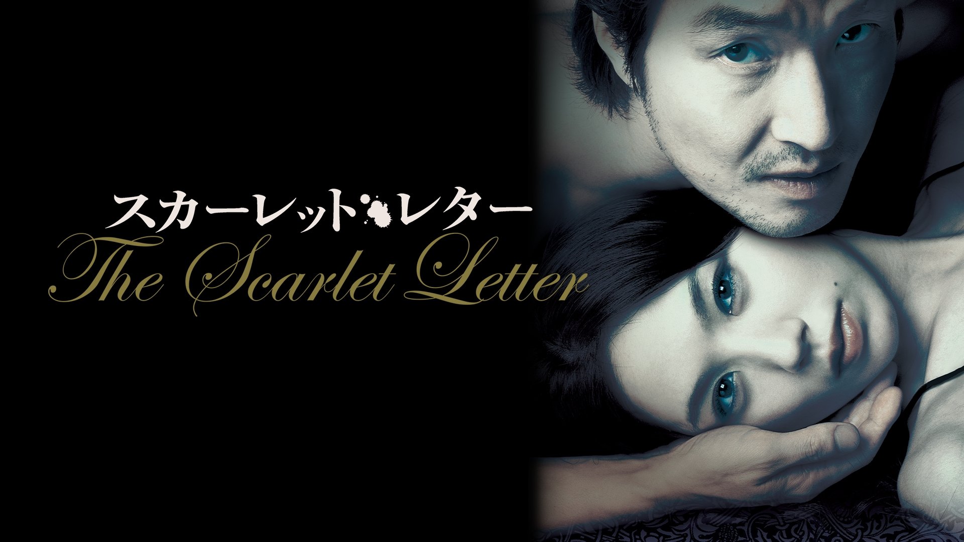 The Scarlet Letter