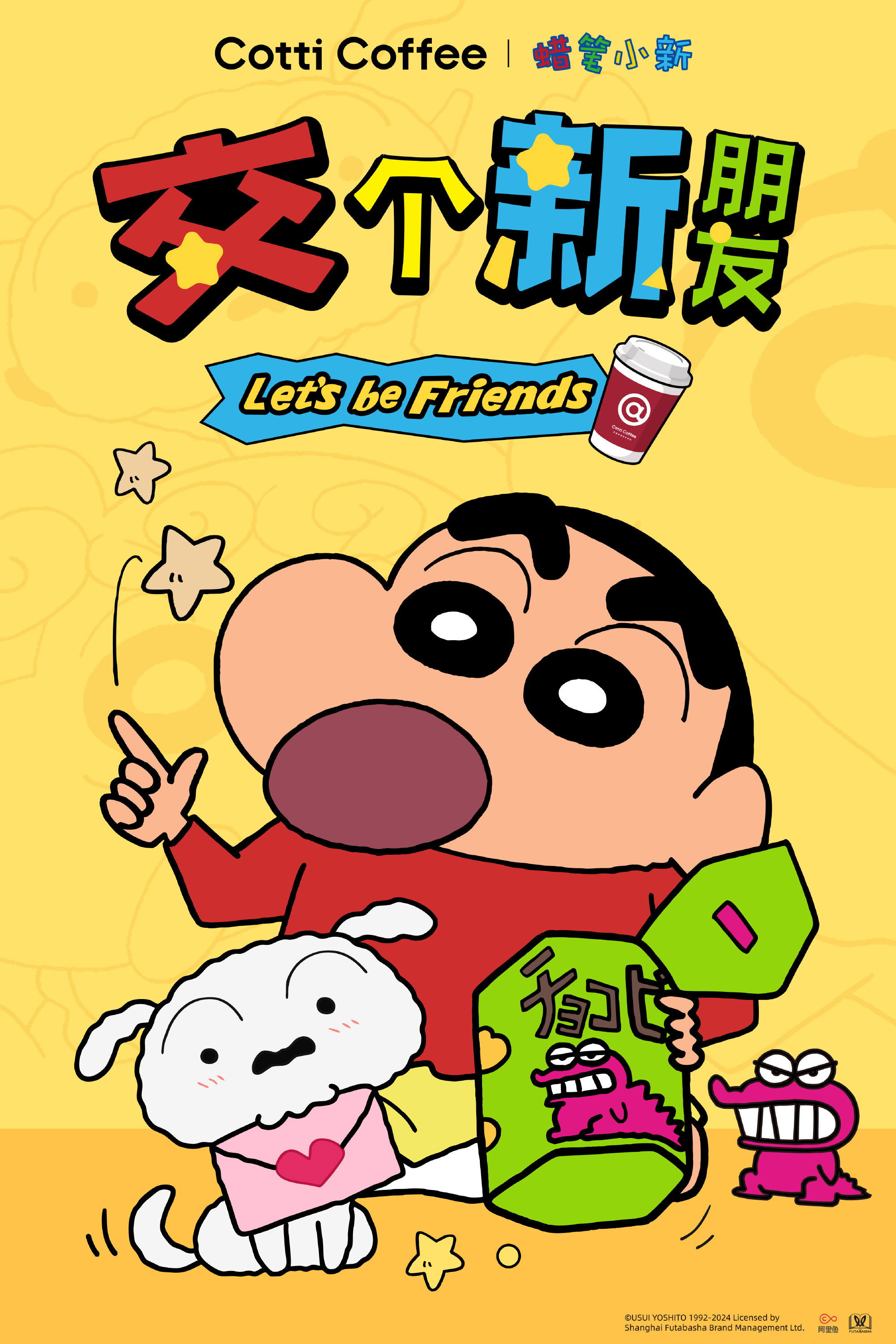 poster tv 蜡笔小新标准版