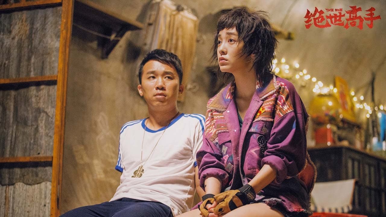 The One (2017)