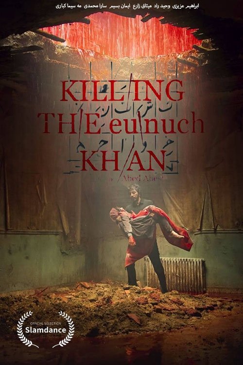 IR - Koshtan Khaje, Killing The Eunuch Khan کشتن خواجه (PERSIAN ENG SUB)