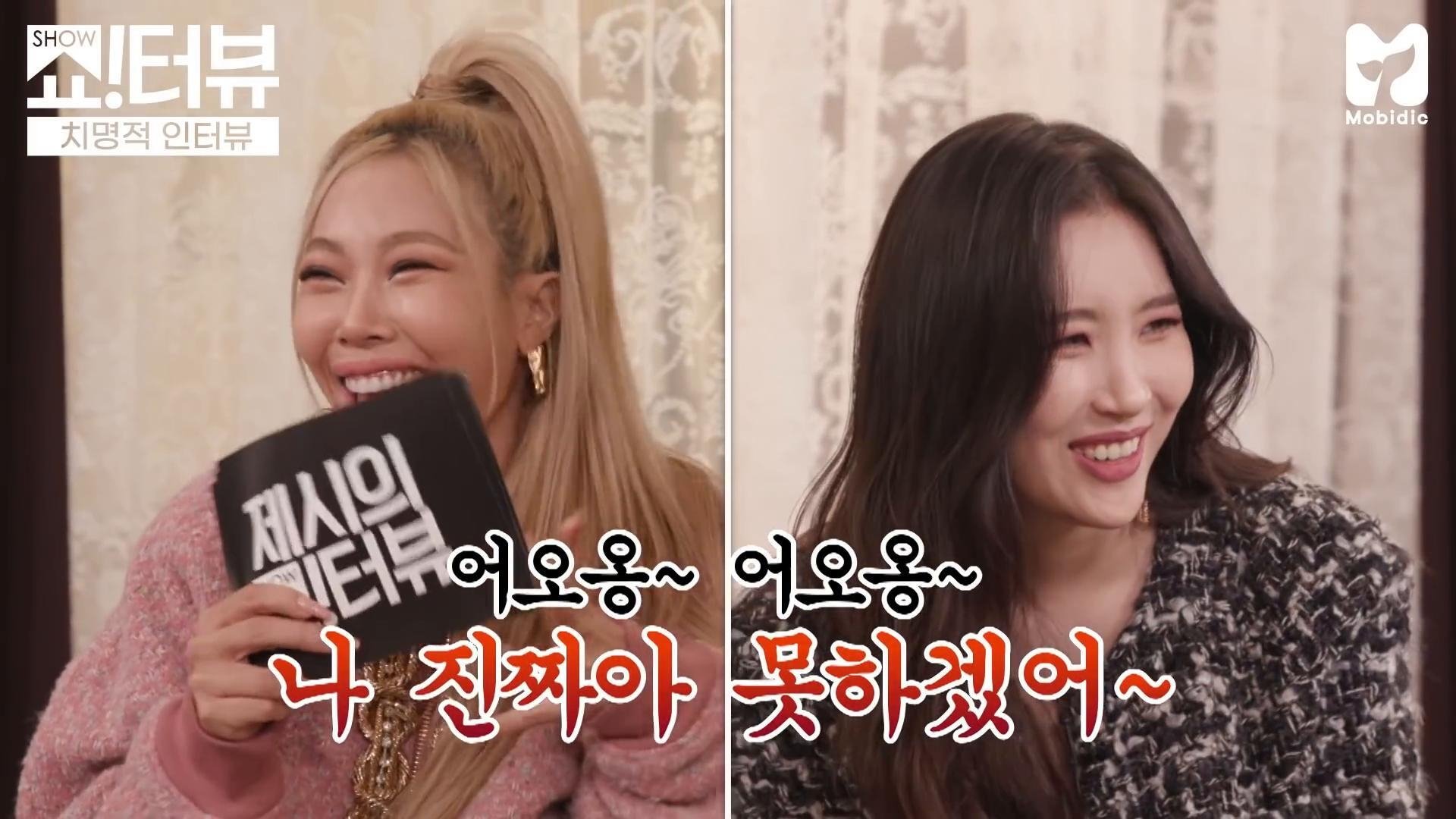 Thumbnail for Find Out Sunmi's Real Personality Season 1 Episode 18