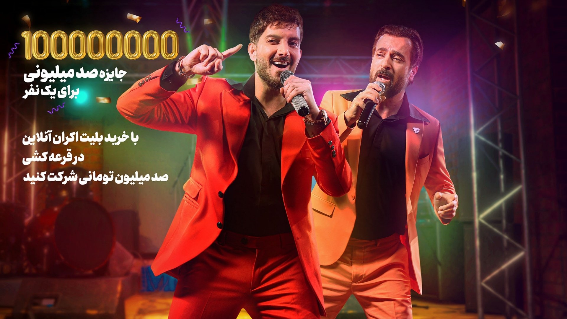 Duo Song (2023)
