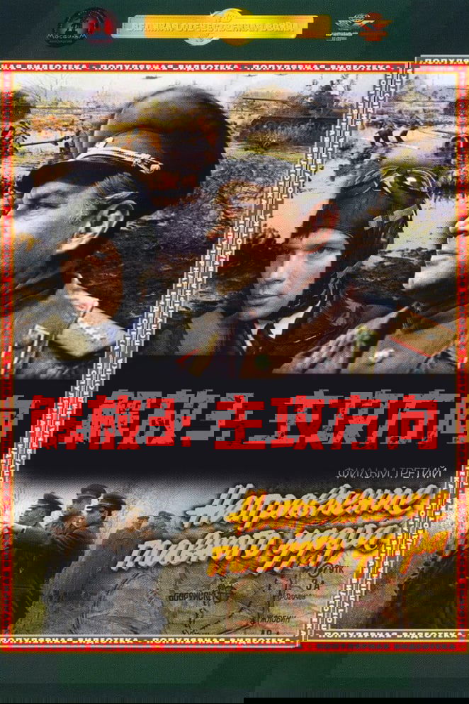 解放3：主攻方向