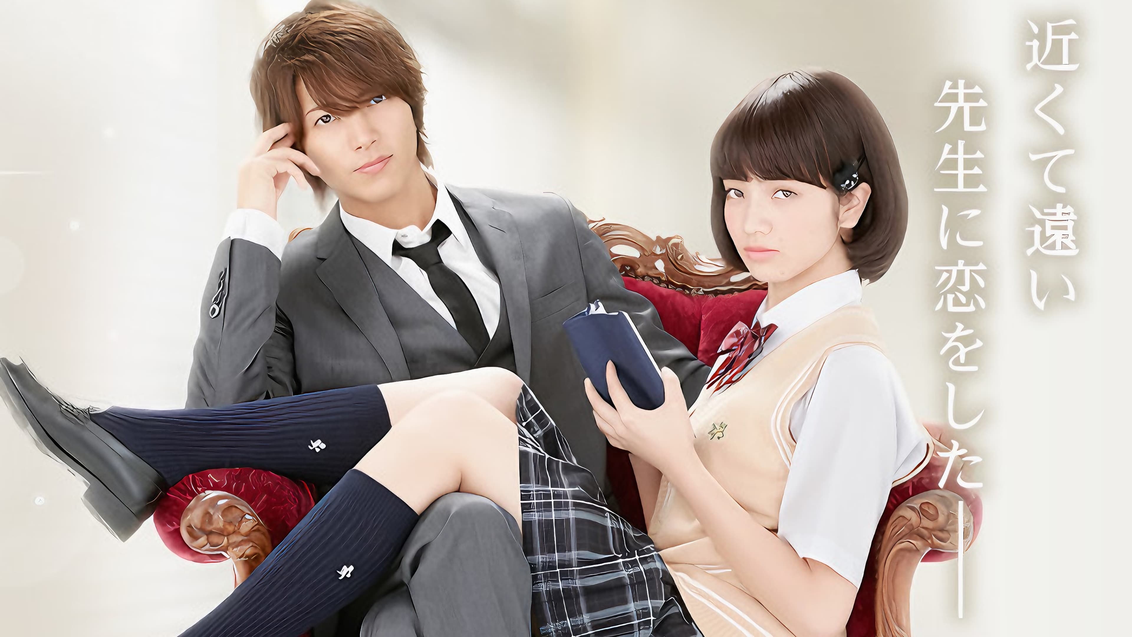 Close Range Love (2014)