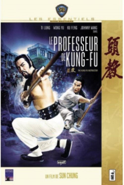 Le Professeur de kung-fu streaming