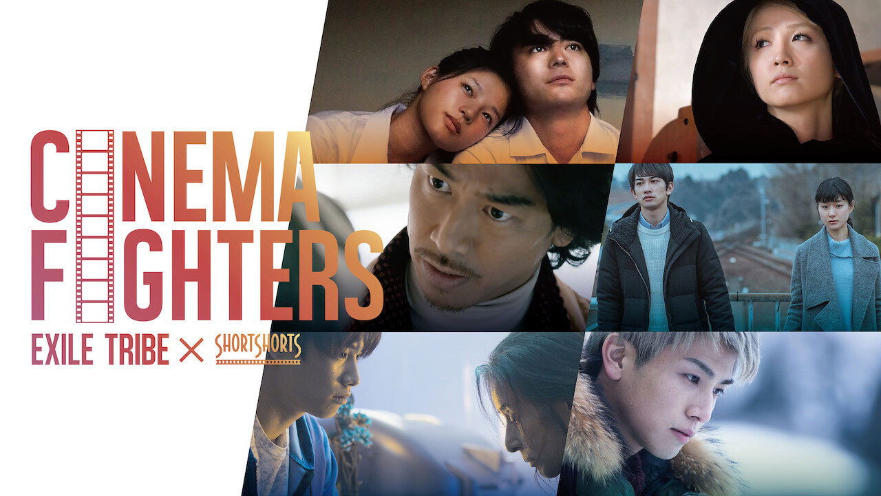 CINEMA FIGHTERS / シネマファイターズ