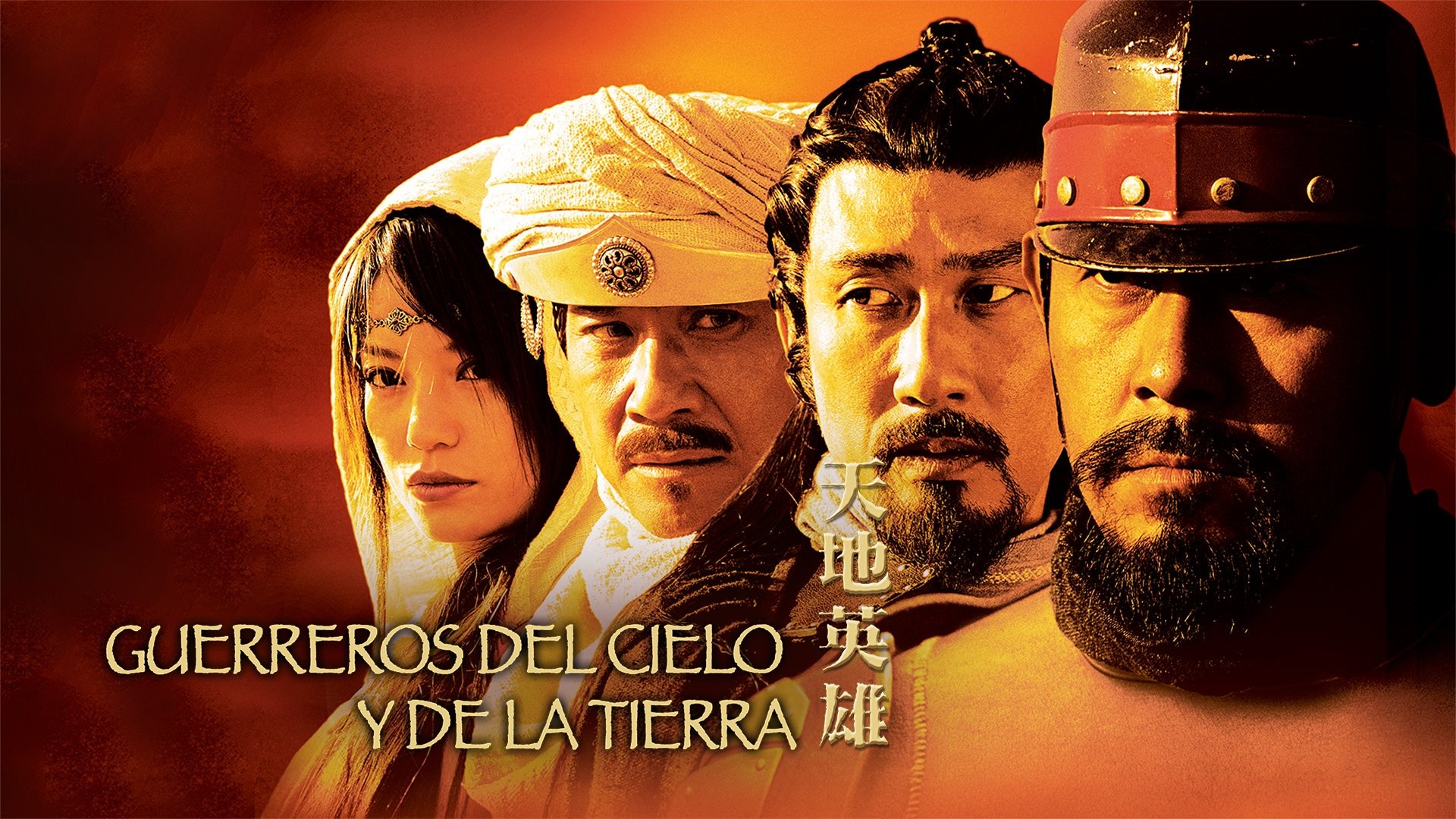Warriors of Heaven and Earth