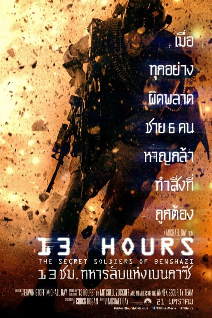 13 Hours: The Secret Soldiers of Benghazi