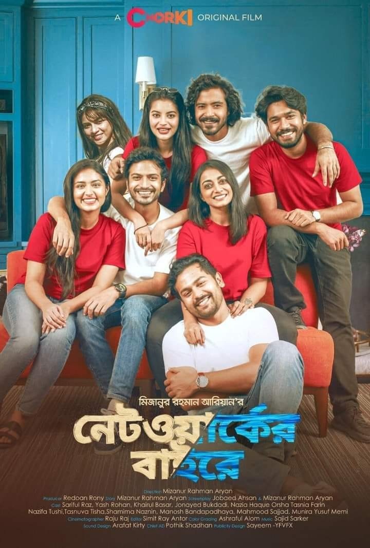 Networker Baire (2021) Bengali WEB-DL – 480P | 720P | 1080P – Download & Watch Online