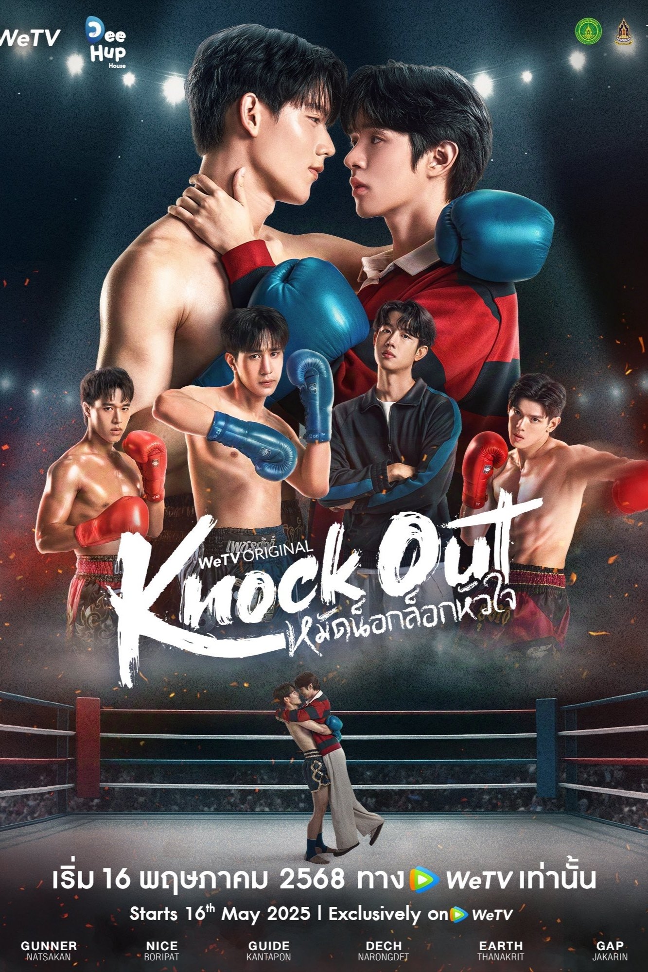 Knock Out ( 2025 ) Knock Out ( 2025 )