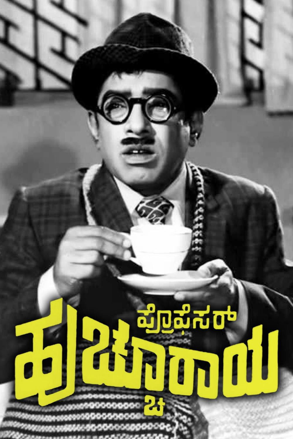 Poster for Proffessor Huchchuraya