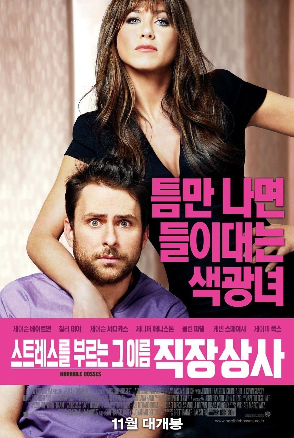 Horrible Bosses