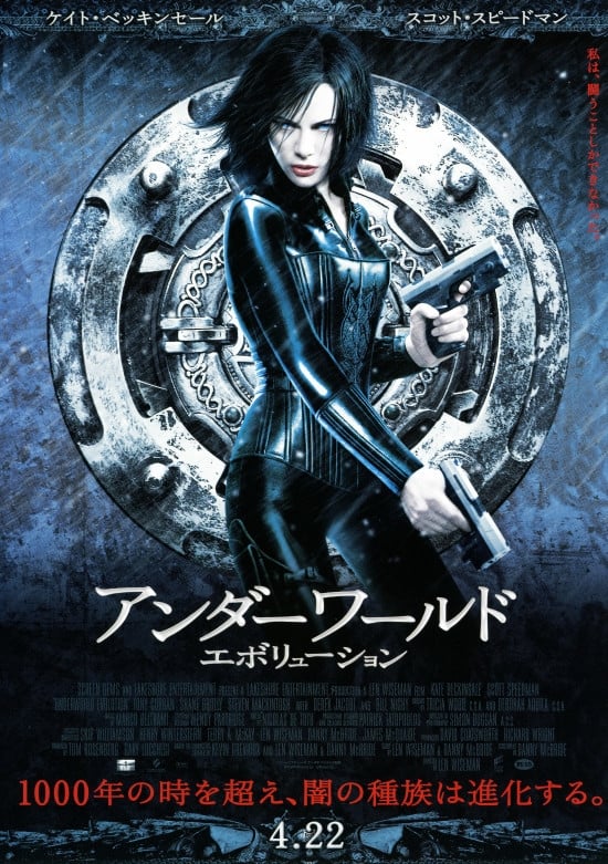 Underworld: Evolution