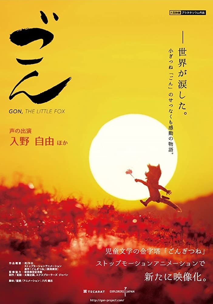 Capa do Filme 