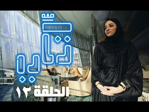 Episode 12