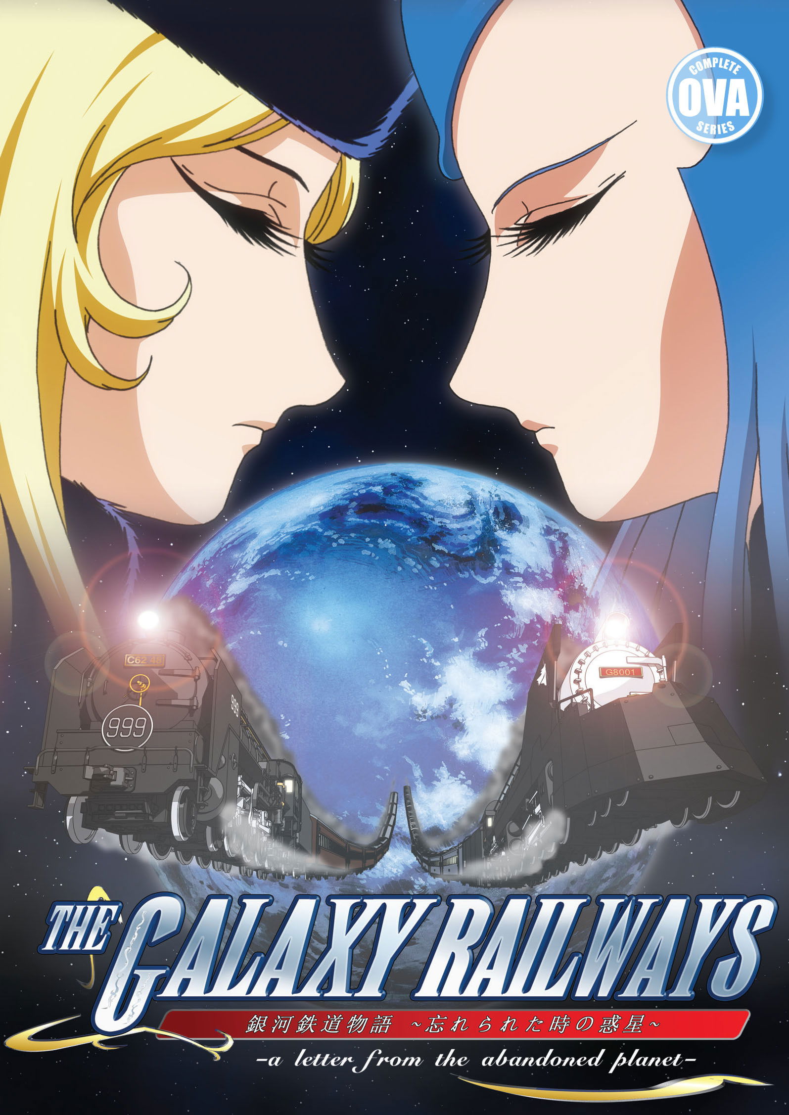 The Galaxy Railways Season 0