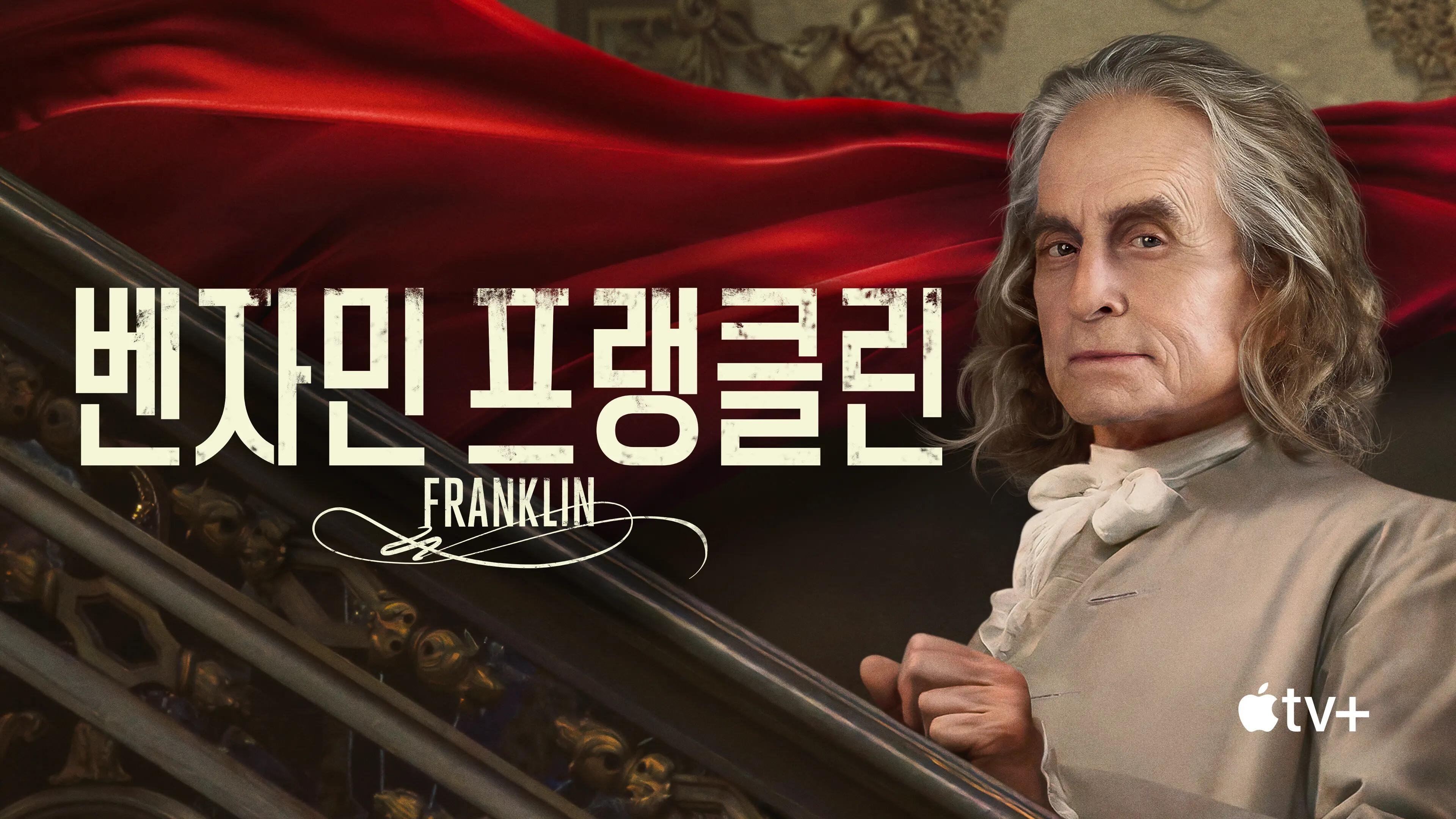 Franklin