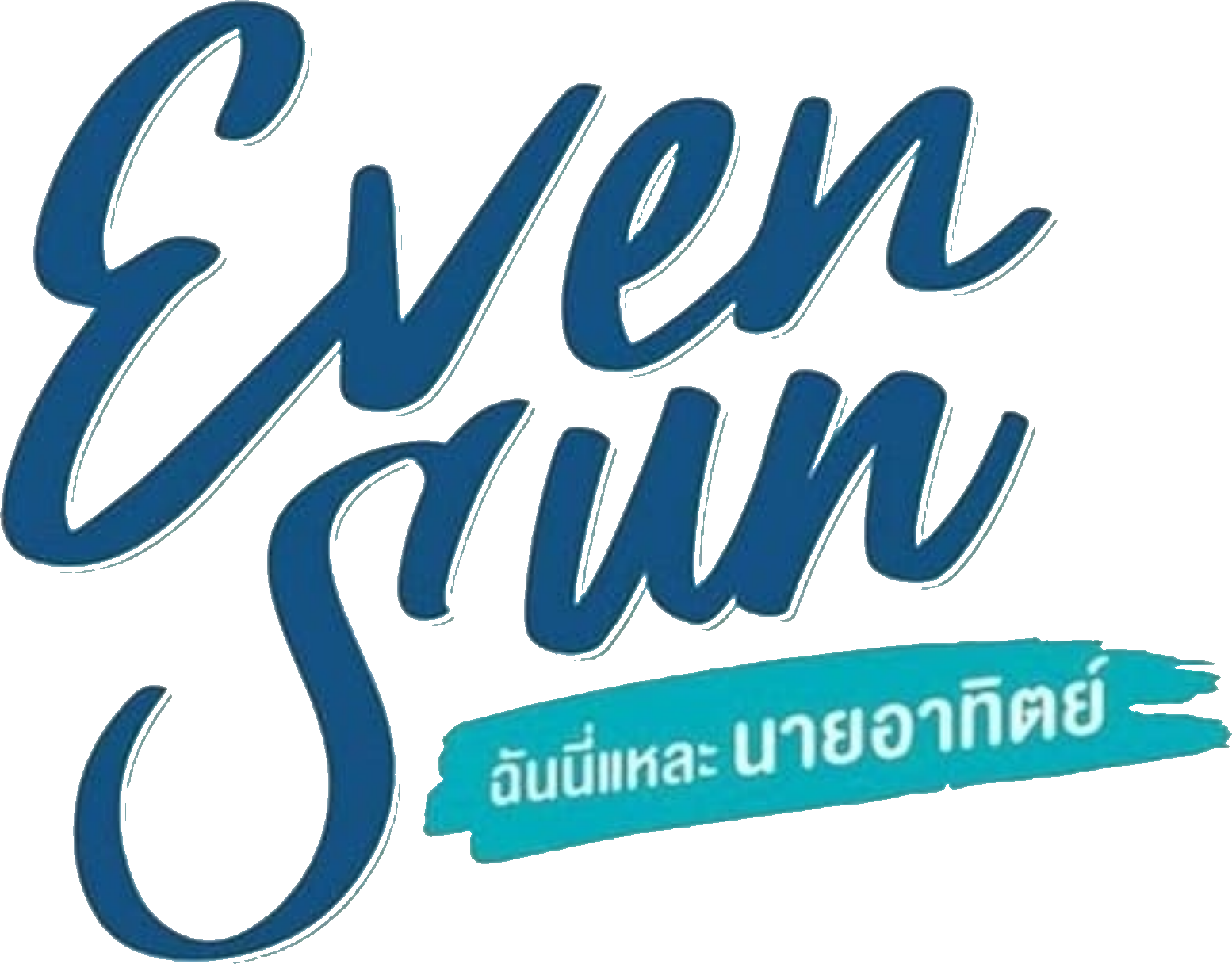 Even Sun Logo