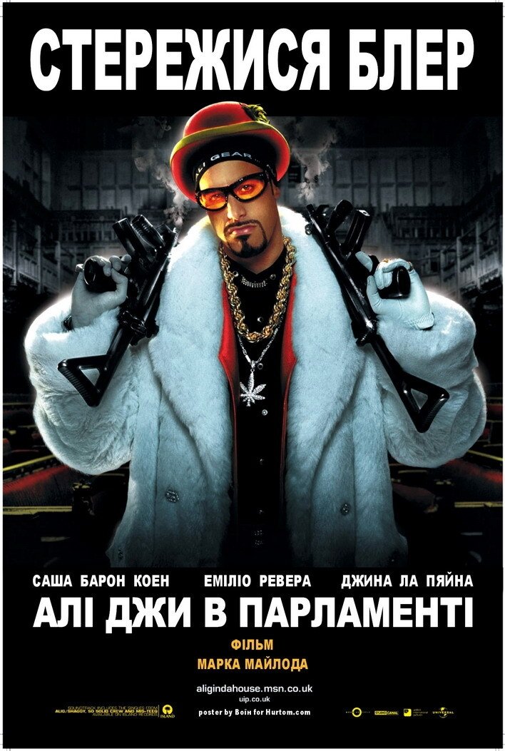 Ali G Indahouse