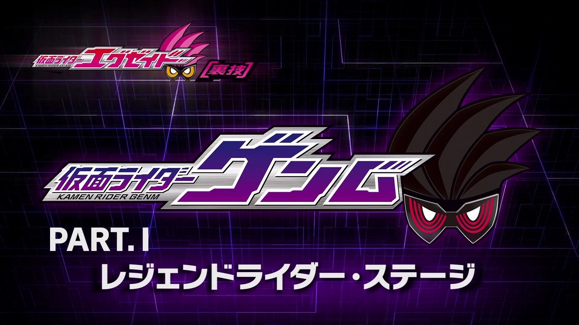 Kamen Rider Season 0 :Episode 6  Kamen Rider Ex-Aid [Tricks] - Kamen Rider Genm - Part. I: Legend Rider Stage