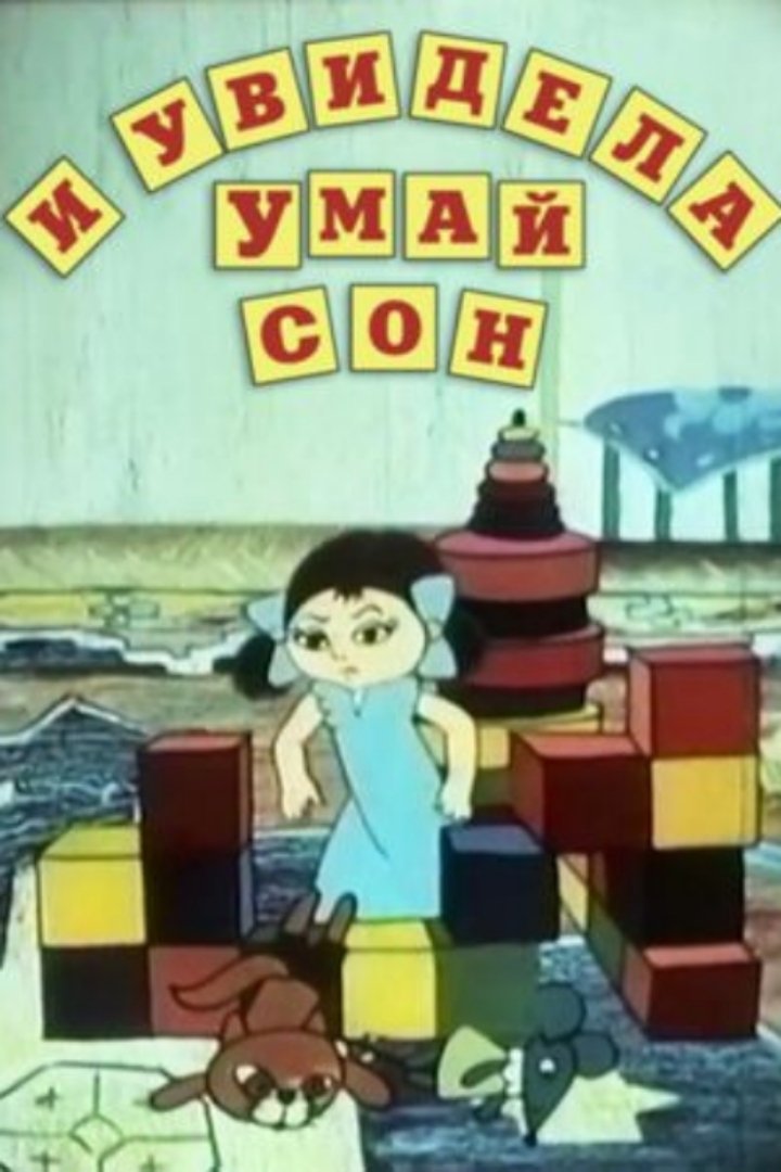 Humayin yuxusu Humayin yuxusu