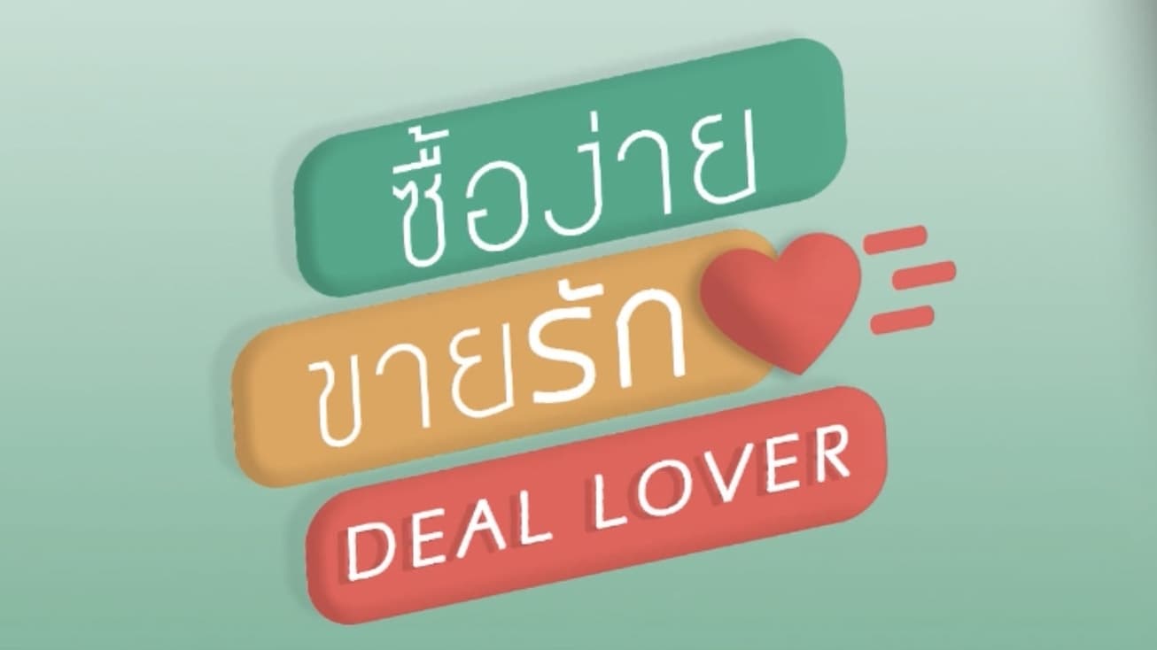 Deal Lover