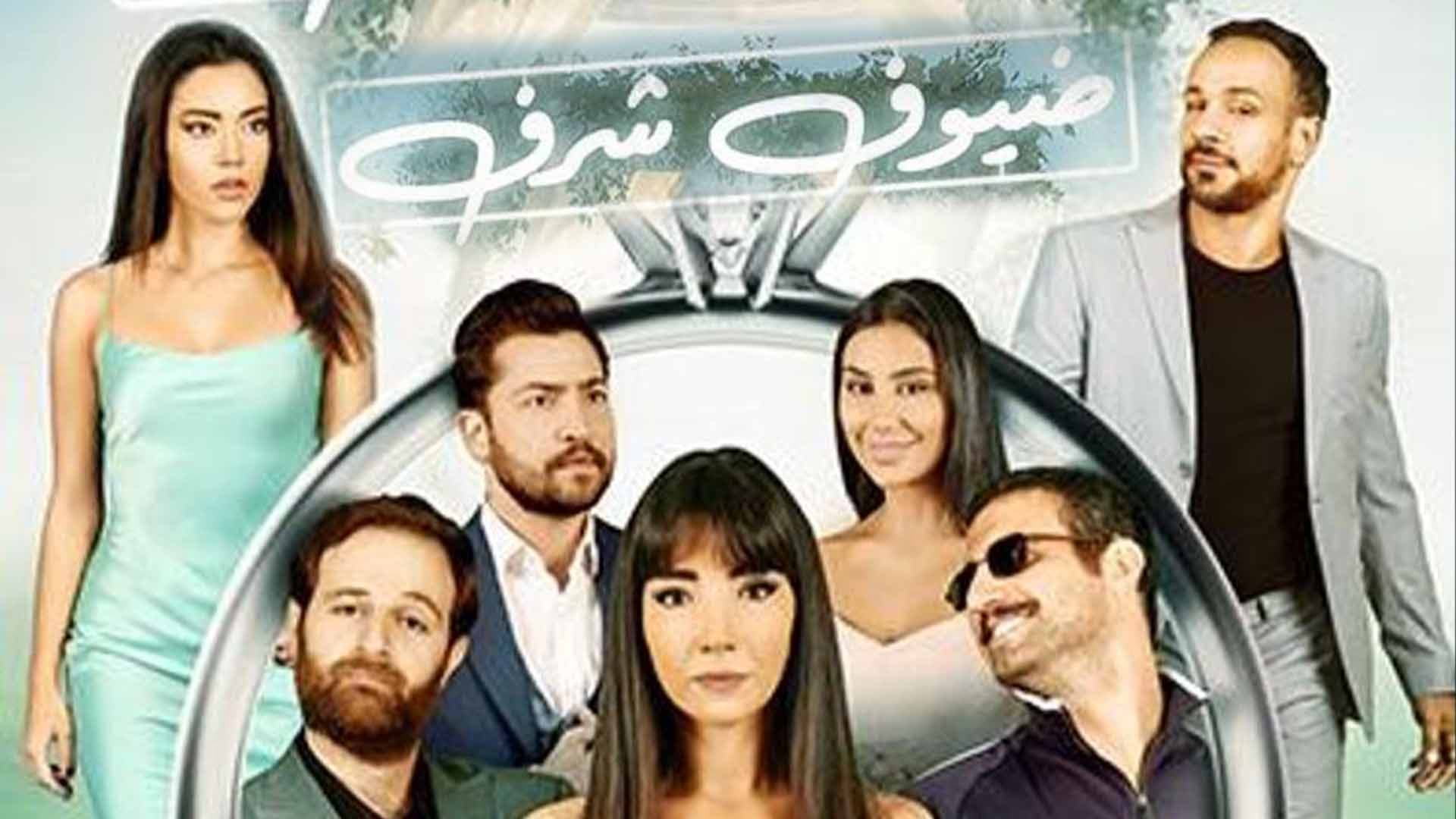 ضيوف شرف (2001)