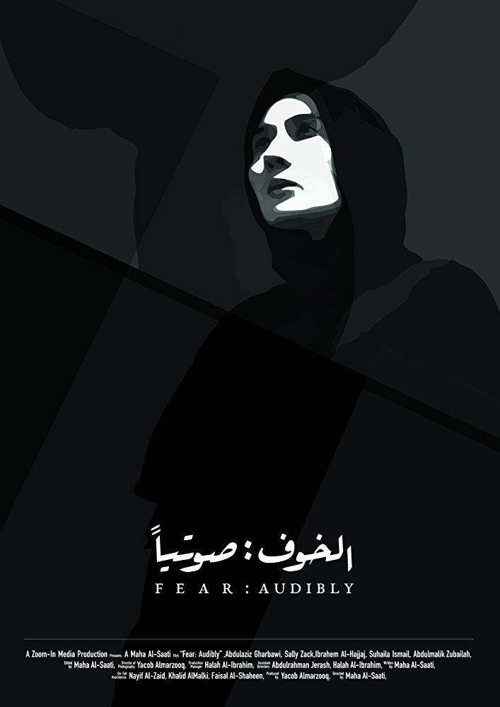 الخوف : صوتياً الخوف : صوتياً