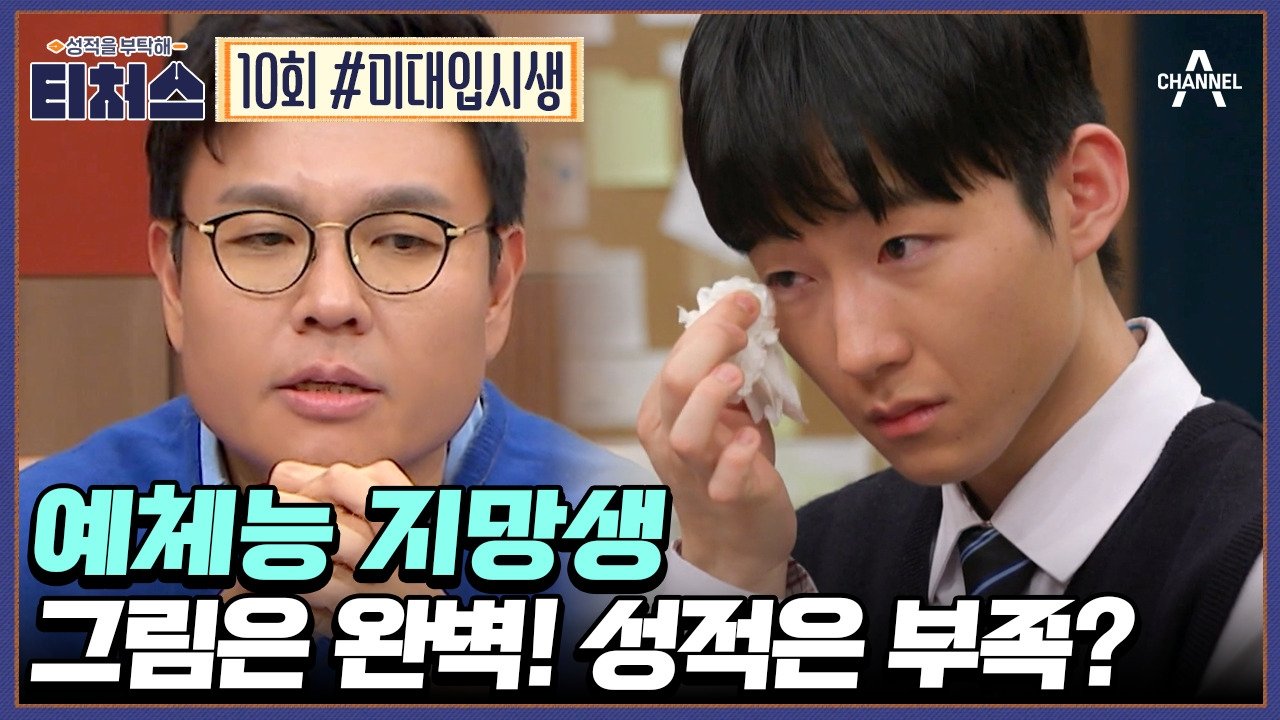 Episode 10