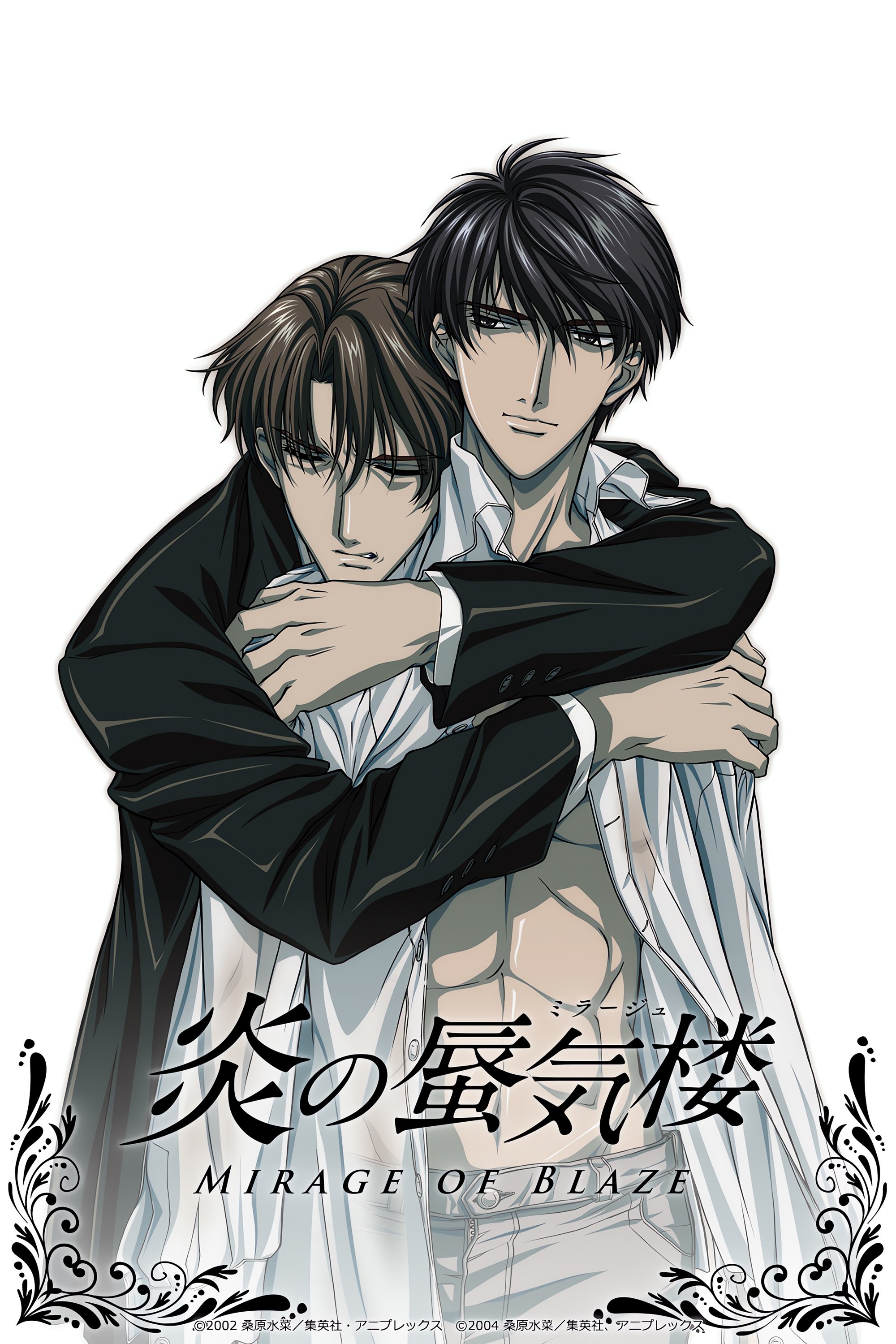 Honoo No Mirage Honoo No Mirage