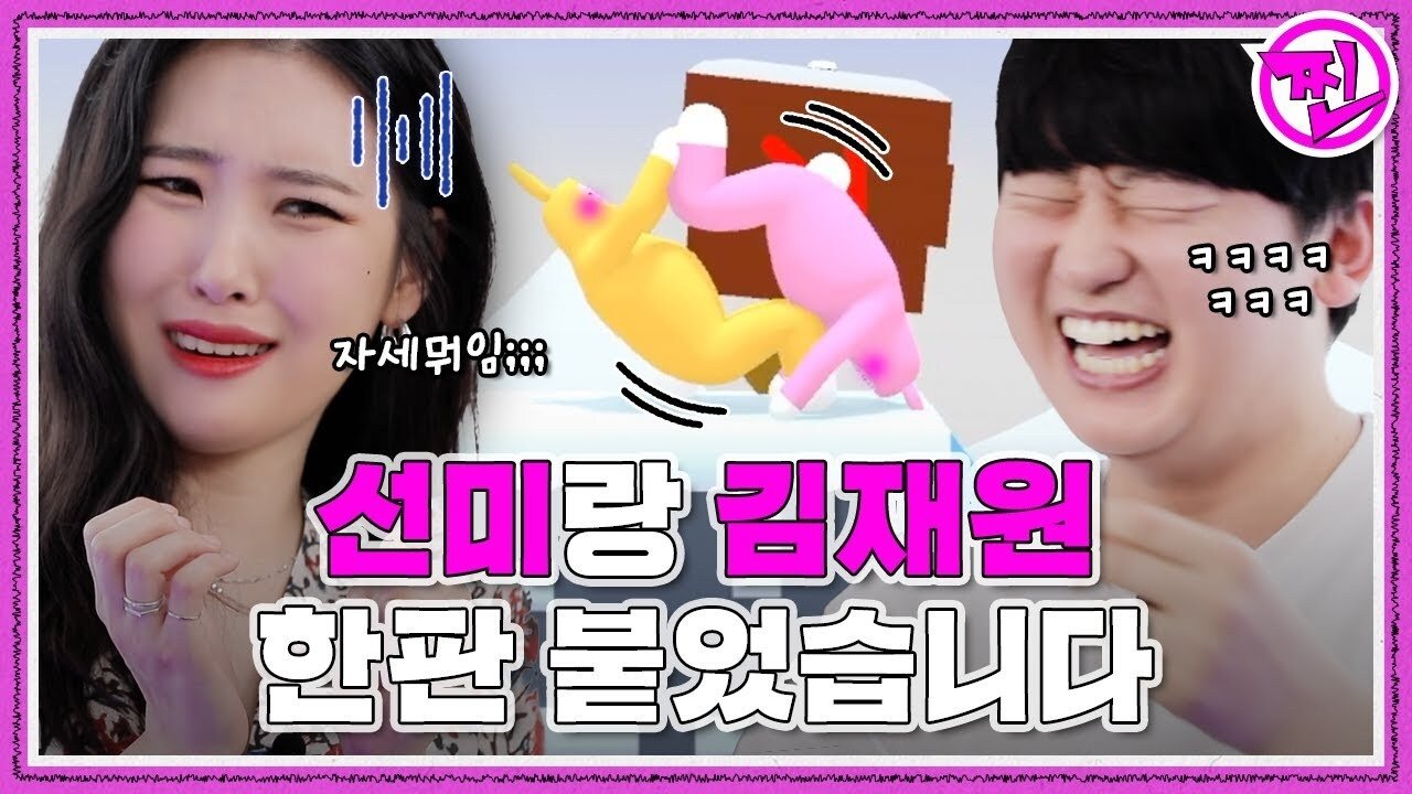 Thumbnail for [RREAL WORLD] EP.6: What happens when SUNMI and Kim Jaewon play together? (Super Bunny Man) Season 1 Episode 11