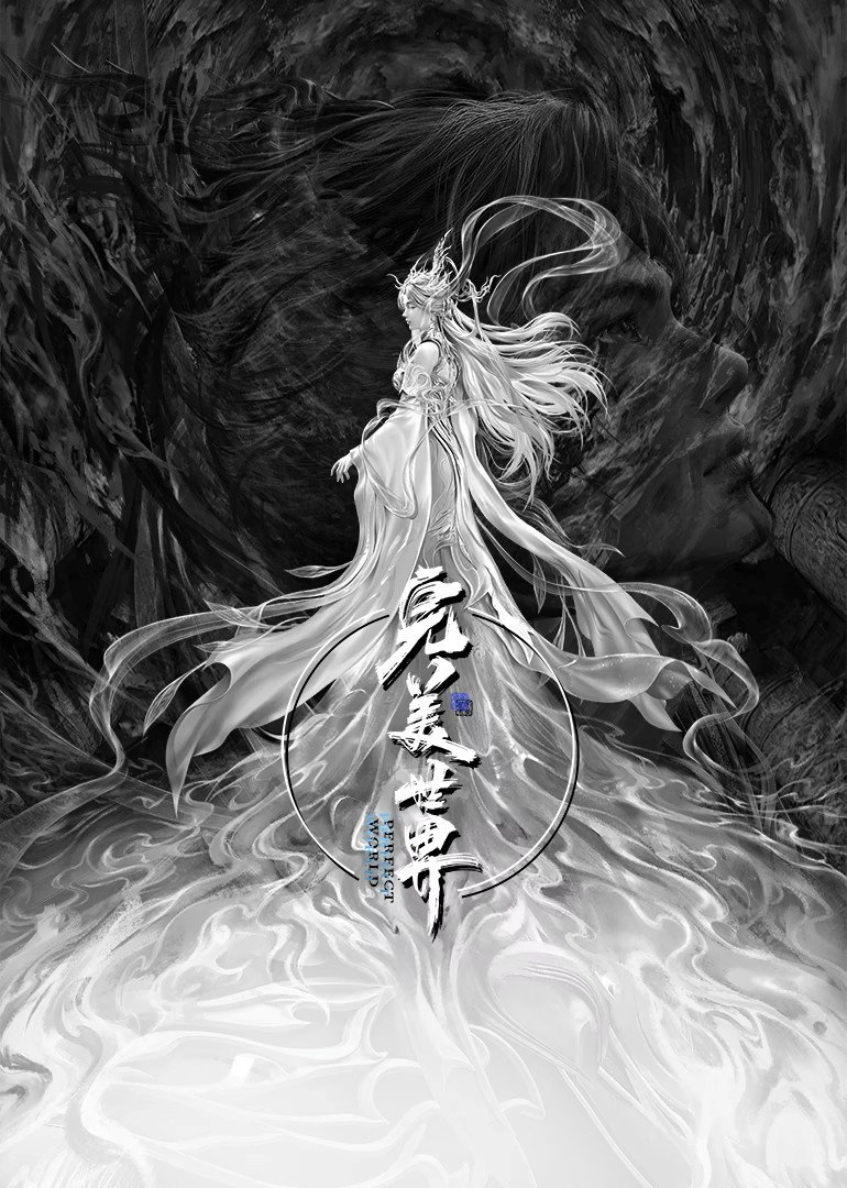 Wanmei Shijie Movie: Jiu Jie Fen Tian
