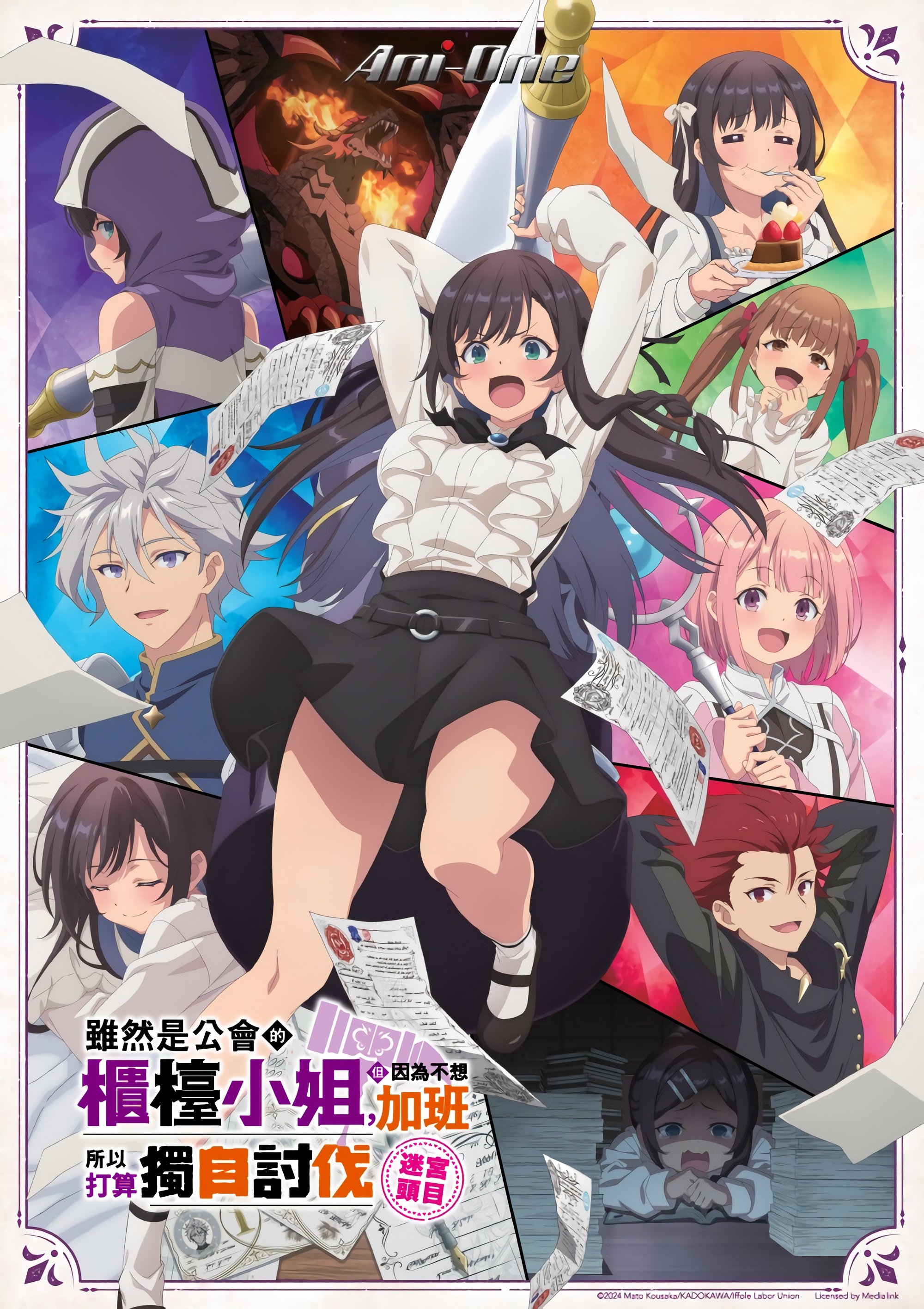 Guild no Uketsukejou desu ga Zangyou wa Iya nanode Boss wo Solo Toubatsu Shiyou to Omoimasu